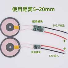 12V����5V2A���Զ�������߹������߳��ģ���QI��׼XKT-49