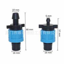 16mm锁母旁通 内镶贴片式滴灌带专用配件 大小头单锁母旁通阀直接