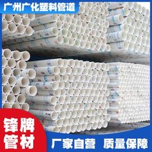 硬聚氯乙烯PVC-U排水管 室内室外通用排水管 建筑工业污水排放管