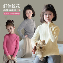 女童亲肤针织衫2025新款洋气时髦童装保暖长袖高弹软毛衣宝宝上衣