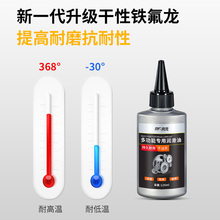 适用自行车链条润滑油山地配件链条油机械防锈硅油保养剂机油