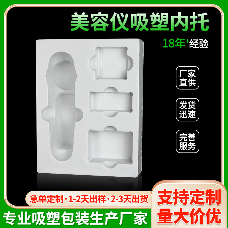 Pvc beauty instrument blister inner tray matte white ps hair removal…