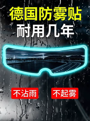 Helmet Anti-Fog Film for Autumn and Winter Motorcycle and Electric Vehicle Full-Face Helmets, Large High-Definition Lens, Universal Rainproof Gadget, Others