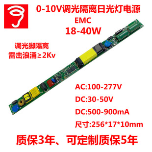 0-10V dimming isolation certified lamp power 0-10V dimming CE certified built-in power supply 20-40W
