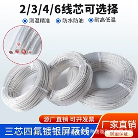 热电偶;补偿导线;热电阻