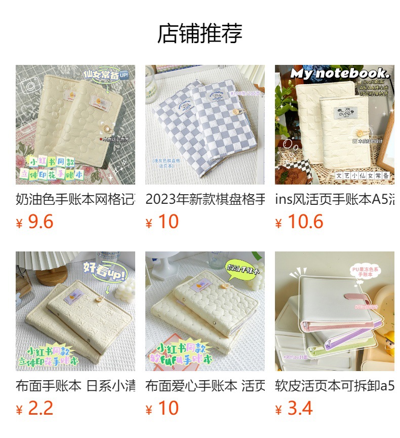 预览状态下无法点击,发布后,可点击跳转到对应的商品页面