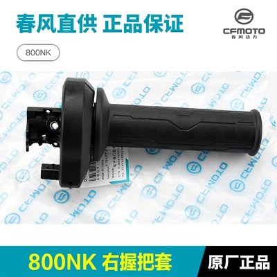 Motorcycle 800Nk Cf800-7-7A Left: Motorcycle Handle Cover