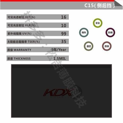 Automotive Film: Solar Film Kangdexin Color Box - default-item-new-color-box-original-color-film-c15-side-rear-guard-30m