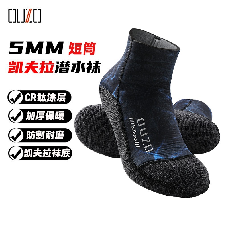 5mm Short Diving Socks Ouzo Snorkeling Camouflage Kevlar Diving Socks Thickened Warm Cut-Resistant Wear-Resistant Beach Socks 5mm Short Diving Socks Ouzo Snorkeling Camouflage Kevlar Diving Socks Thickened Warm Cut-Resistant Wear-Resistant Beach Socks