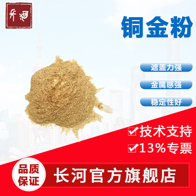 Copper powder 13000 Green gold Red gold Replace iCard 53841 Brazil Imported Copper powder 1000 Eye