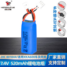 ����7.4V 520mAh﮵��XKA600ң�طɻ����˻����20C�߱���801844