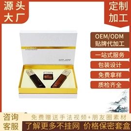 复方精油;面部护理套装;身体护理套装