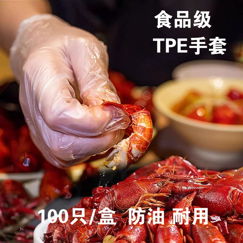 瑞手康 Disposable transparent waterproof plastic gloves PVC