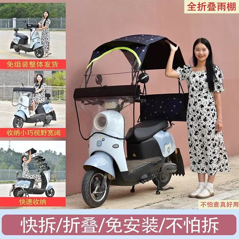 Nuevo parabrisas plegable auto-retráctil coche eléctrico ensanchado dosel sombrilla coche de batería protección solar a prueba de viento a prueba de lluvia