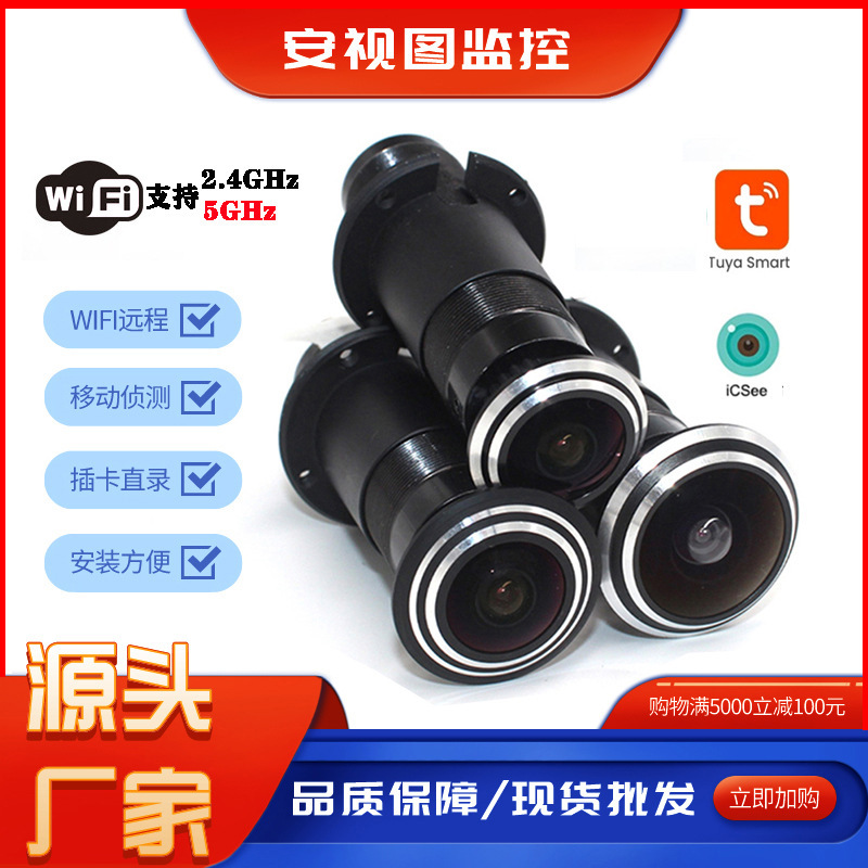 3 Million High-Definition Network Wifi Access Control Monitoring Tuya Tuya Icsee Two-Way Voice Wide-Angle Cat Eye Camera