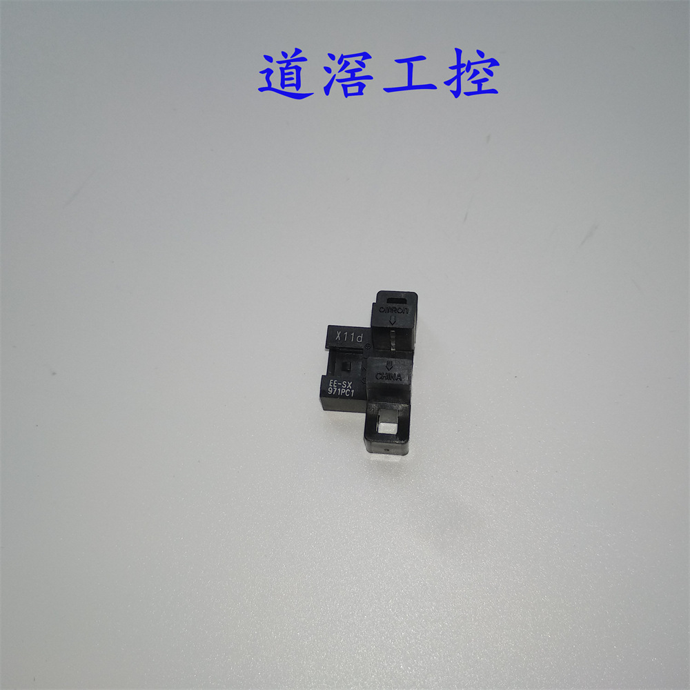 EE-SX971P-C1  欧姆龙OMRON光电传感器