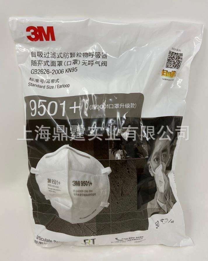 3M&trade; 9501+ �����������