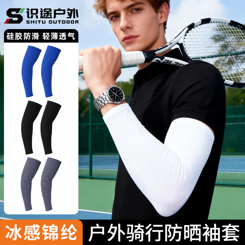 Amazon Ice Silk Arm Sleeves Uv Protection Sunshade Arm Guards Quick-Dry Nylon High Elasticity Cycling Sunscreen Ice Sleeves