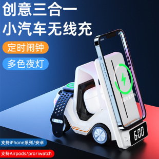 Car-shaped desktop wireless charger multi-function wireless charging watch headset three-in-one wireless charging