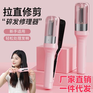 Barber Shop Multifunctional Charging Hair Trimmer 2-in -1 Hairdresser Hair Trimmer Split Hair Trimming Artifact