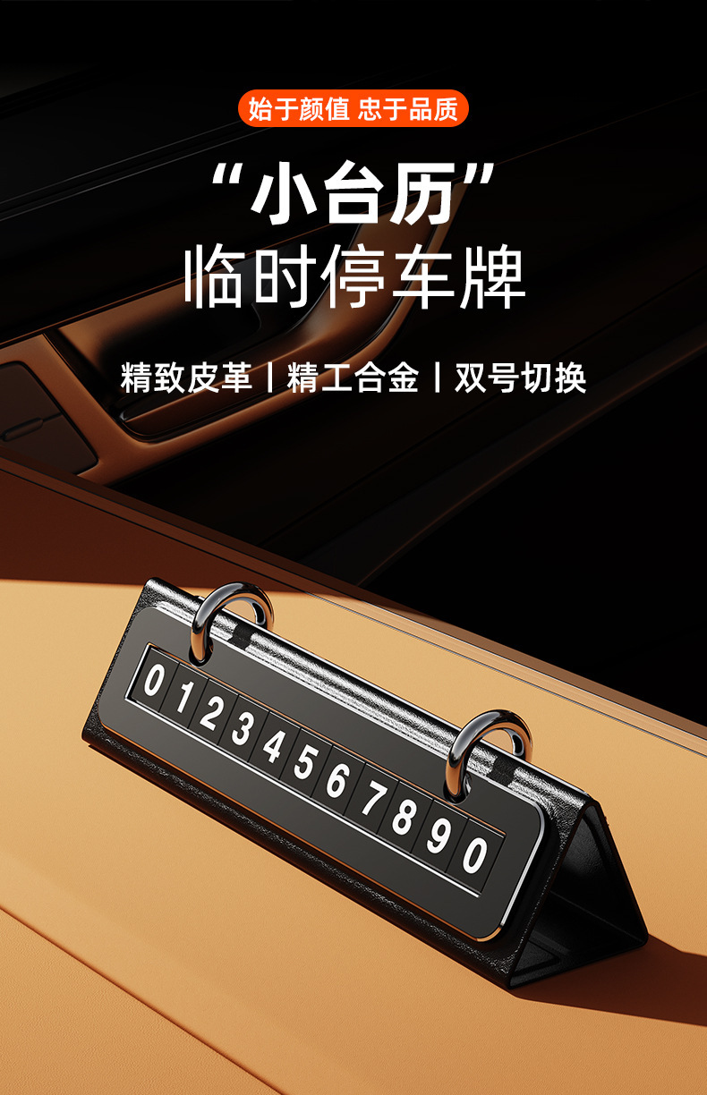 Cross-Border New Temporary Parking Sign Creative Calendar Moving License Plate Desk Calendar Car Ornaments High-End Alloy Number Plate
