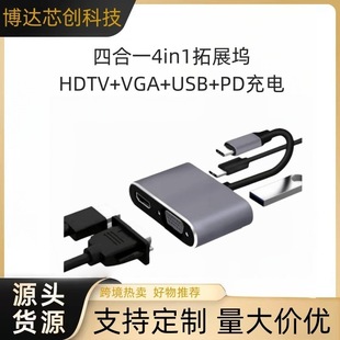 �羳���l��չ�]usbhub�ĺ�һ4in1�๦��HDTV+VGA+USB��Xtype-c