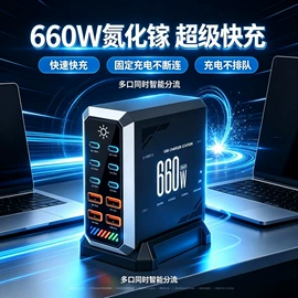 手机充电器;USB HUB;其他手机配件