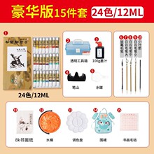 马利牌12色国画颜料套装24色大容量初学者专业水墨画工笔画套装