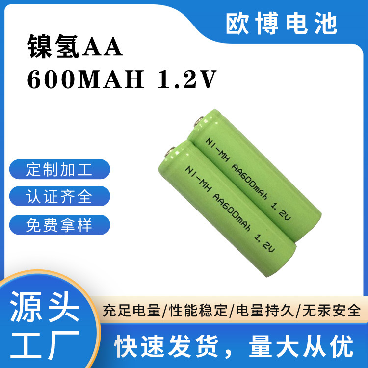 5号镍氢充电电池太阳能板1.2V 厂家直销600mah尖平头AA五号电池