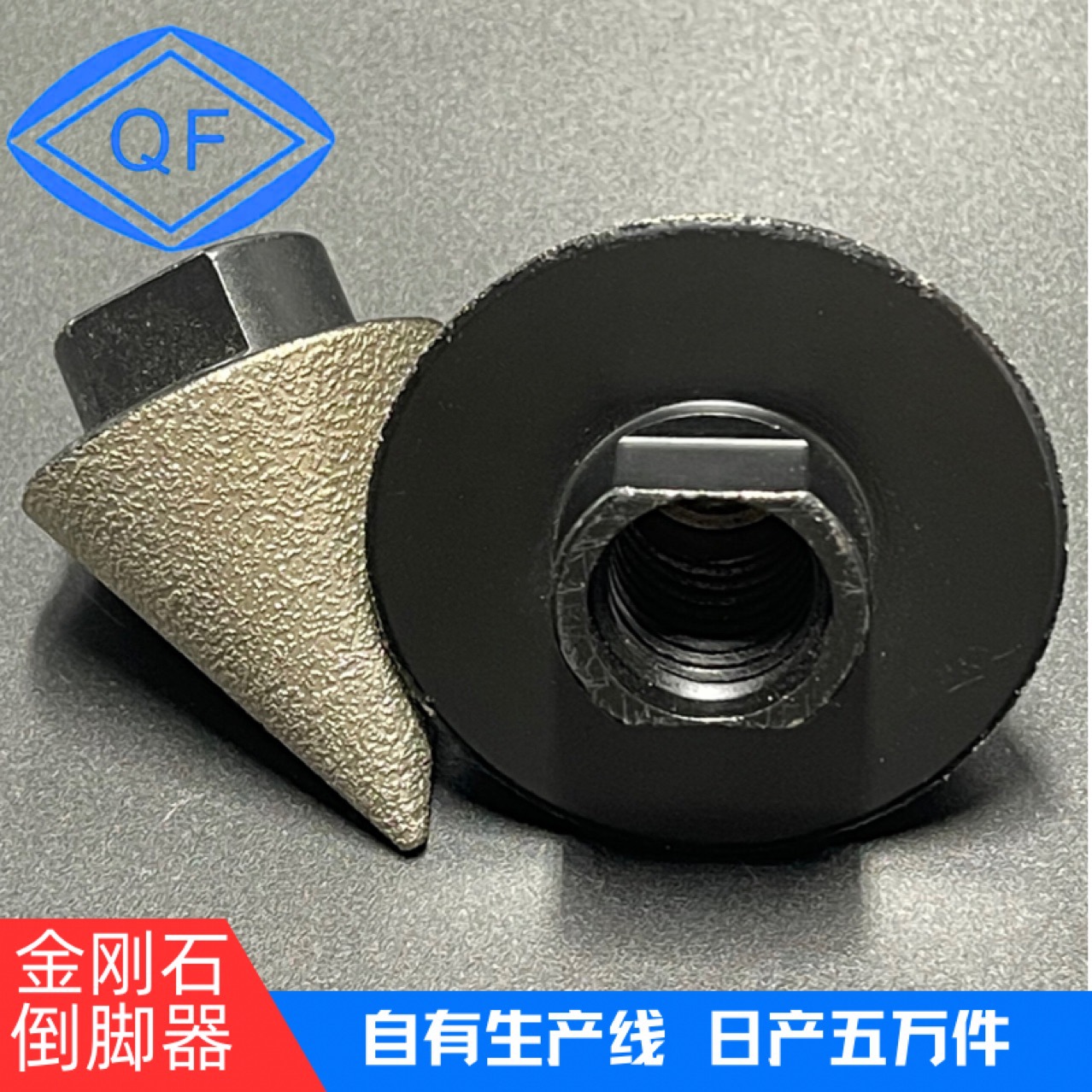 金刚石倒角器 伞形锥形石材开孔瓷砖玻璃大理石三角金刚石倒角器