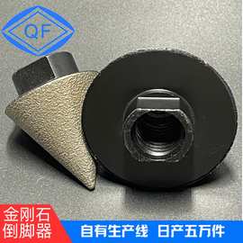 金刚石倒角器 伞形锥形石材开孔瓷砖玻璃大理石三角金刚石倒角器