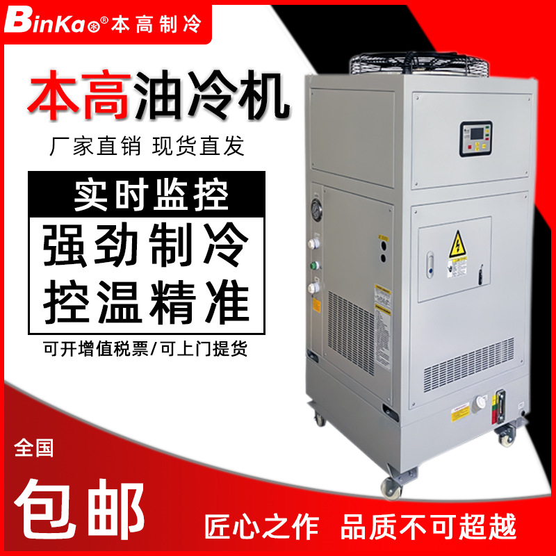 现货油冷机专用CNC主轴雕刻机磨床拉床精雕机雕铣机主轴制冷油机