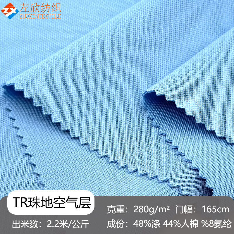 Polyester-Cotton 50-Count Tr Pique Air Layer Fabric 280g Knitted Elastic Polo Fir Sportswear Sweatshirt Casual Fabric