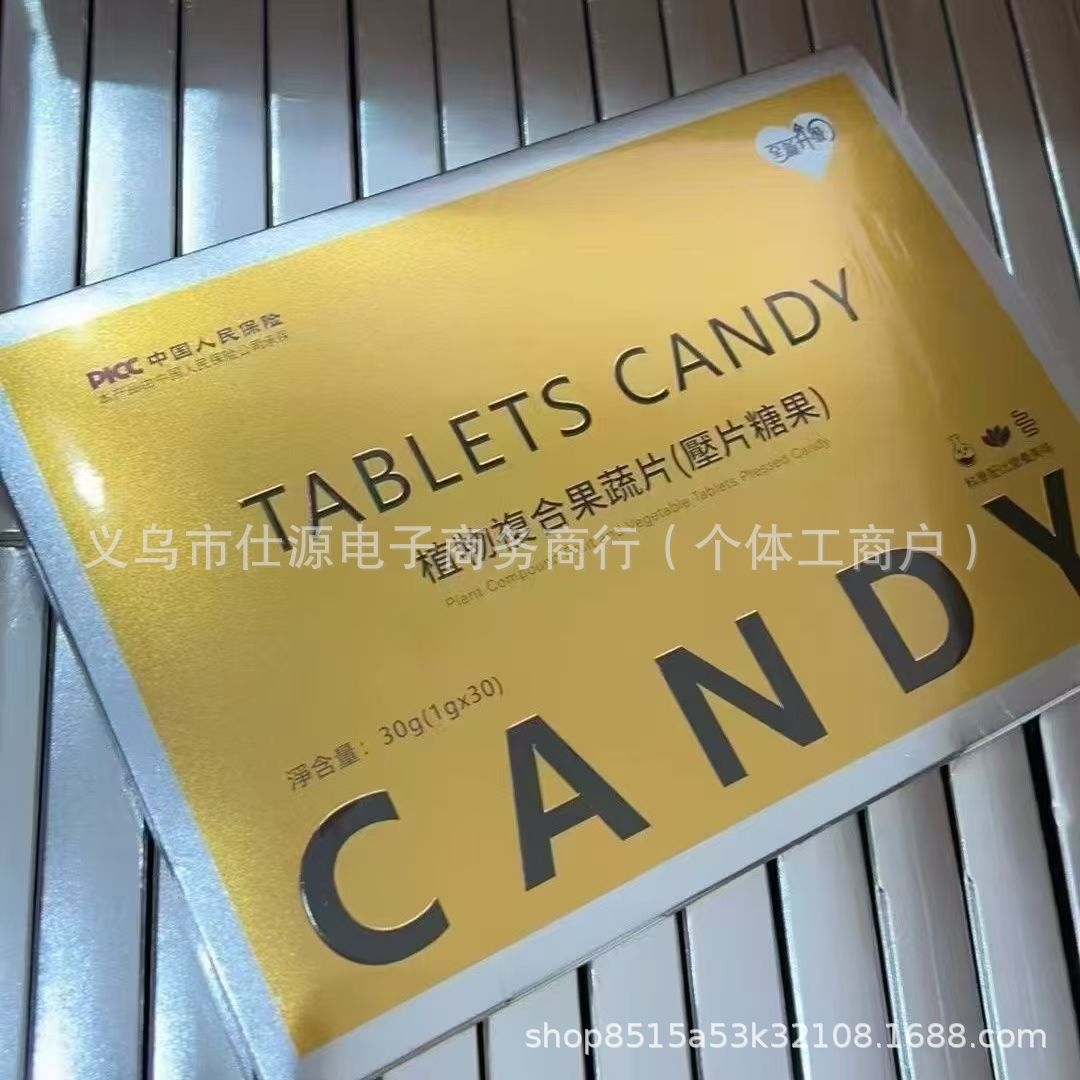 Bay Bay Small Gold Box TABLETS CANDY Plant Compound Fruit and Vegetable Pieces Tablet Candy Cross-border Gold Box Full Pieces