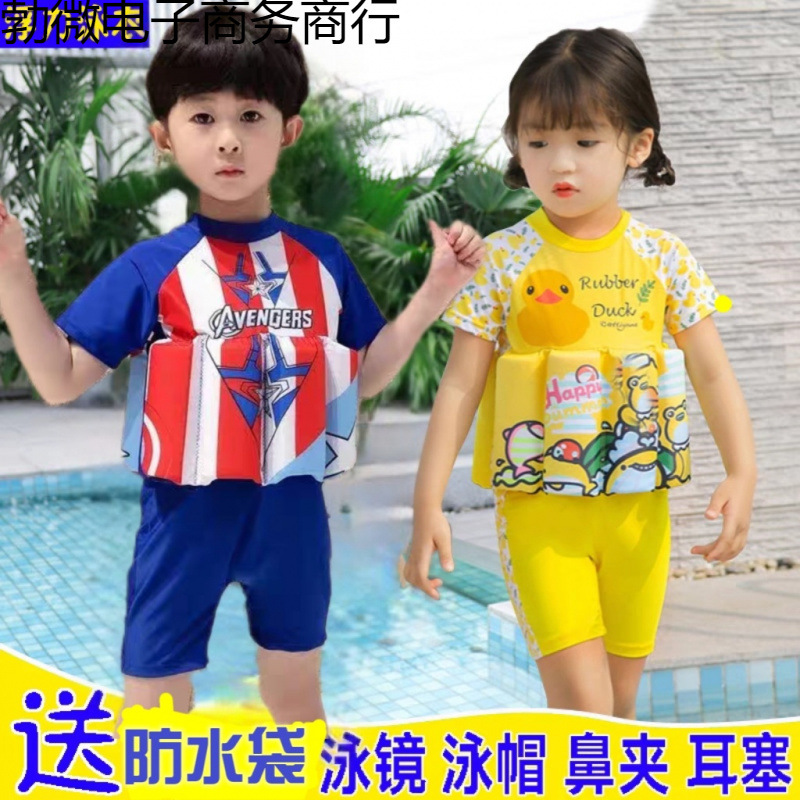 소년 수영복 귀여운 아기 소녀 부력 수영복 아기 소년 원피스 플로팅 조끼 유아 자외선 차단 수영복