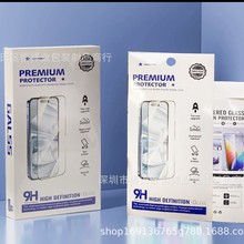 现货苹果15/16手机钢化膜纸盒10合1白卡手机保护膜包装盒可设计