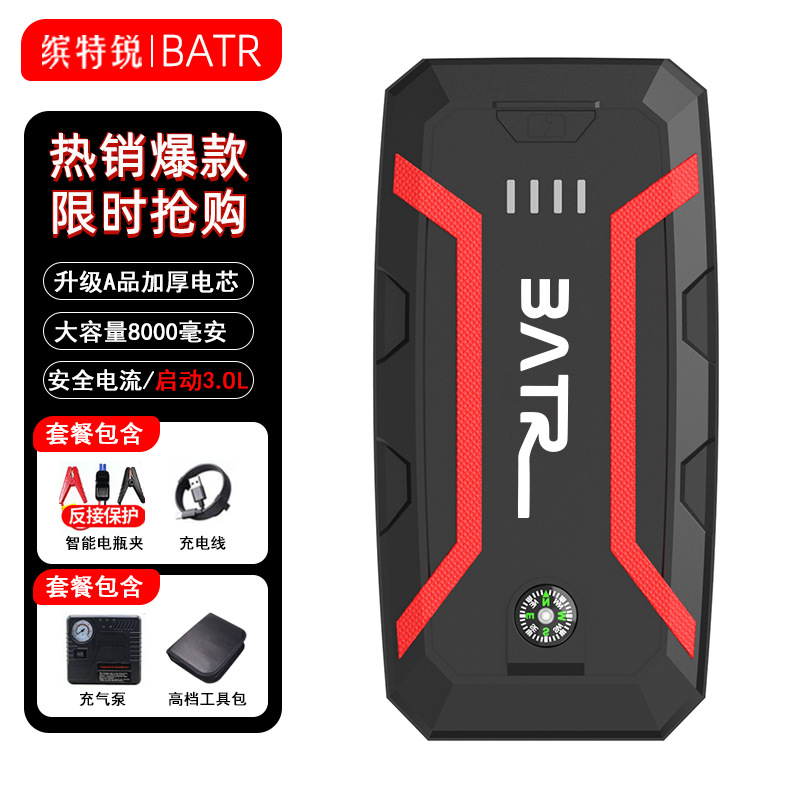 BATR motor Terui 12V arranque tesoro fuente de alimentación portátil diesel automóvil universal coche arranque de emergencia potencia Linterna LED