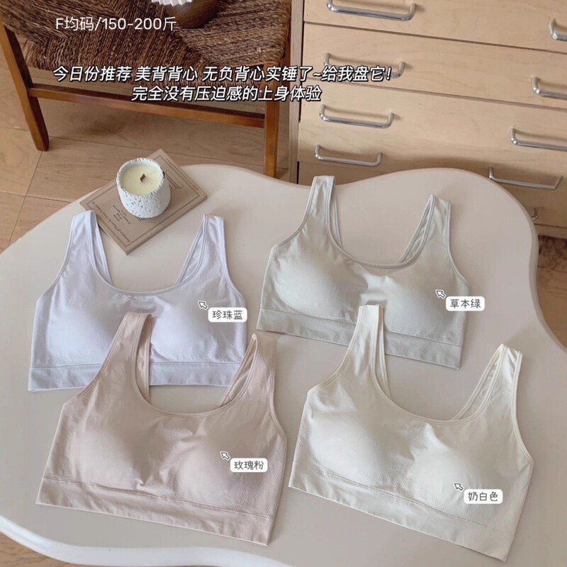 8757 Extra Large Size Plus-Size Underwear Cotton Soft Wide-Shoulder Vest 70-90kg Washable Breathable Fixed Cup Bra 8757 Extra Large Size Plus-Size Underwear Cotton Soft Wide-Shoulder Vest 70-90kg Washable Breathable Fixed Cup Bra