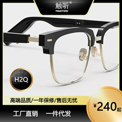 タッチH2-Qスマートbluetoothメガネオープンサングラス非骨導伝眼鏡bluetooth音楽メガネの方向性