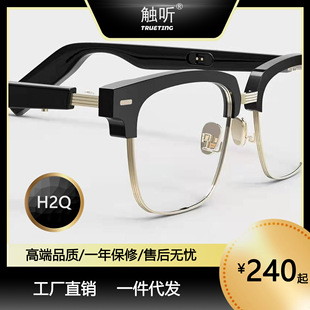 Tactile H2-Q Smart Bluetooth Glasses Open Sunglasses Non-Bone Transmission Glasses Bluetooth Music Glasses Directional