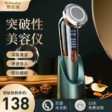 导入仪电子嫩肤美容仪面部家用多功能按摩洗脸仪清洁导出导入仪器