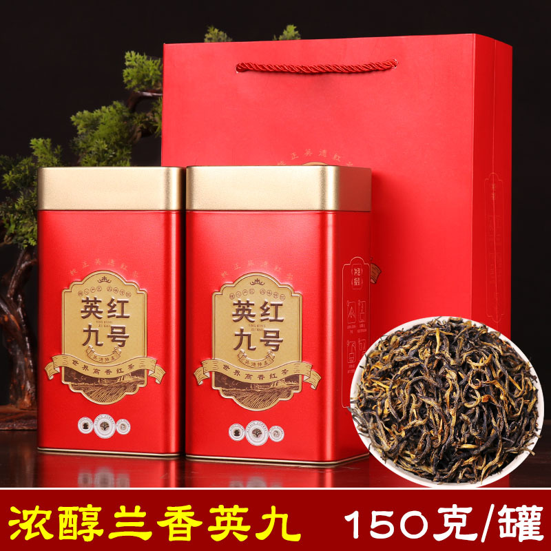 Yingde Black Tea Yinghong No. 9 No. 9 Rich Blue Fragrance Tea Tin Can Gift Box