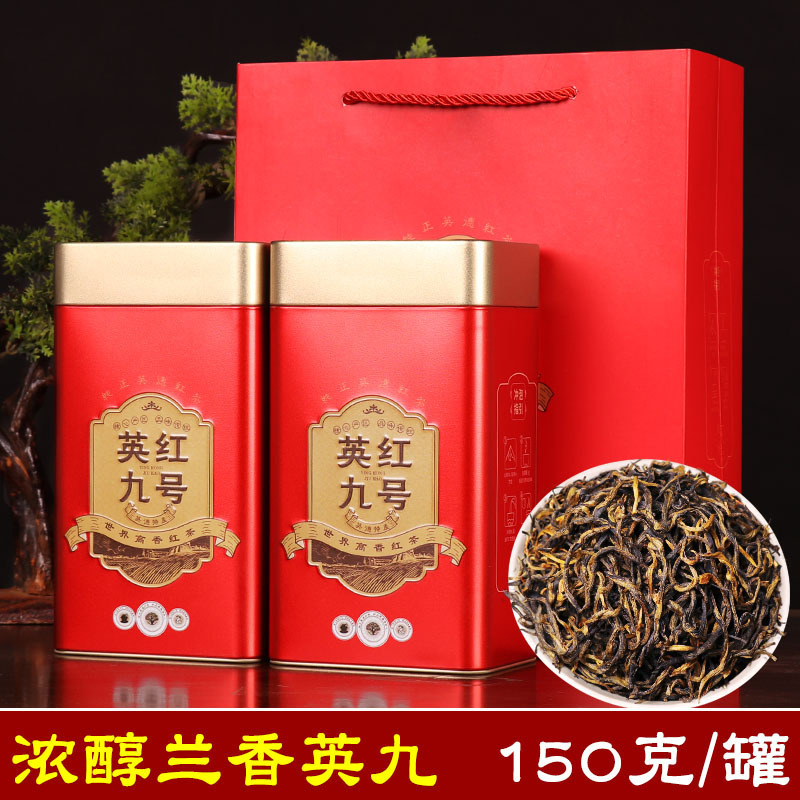 Yingde Black Tea Yinghong No. 9 No. 9 Rich Blue Fragrance Tea Tin Can Gift Box Yingde Black Tea Yinghong No. 9 No. 9 Rich Blue Fragrance Tea Tin Can Gift Box