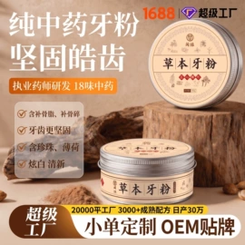 身体护理套装;足浴液;泡澡用品