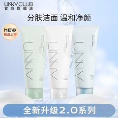 unny優宜アミノ酸洗顔料、爽やかな肌触り、洗顔後もつっぱりにくい、学生向け洗顔料、男女兼用、お手頃価格
