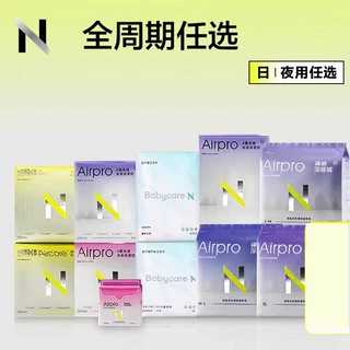 babycare小N卫生巾Airpro透气消毒级母婴姨妈巾产妇月子日夜专用