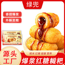 绿兜爆浆红糖糍粑纯糯米手工年糕火锅油炸空气炸锅食材半成品小吃