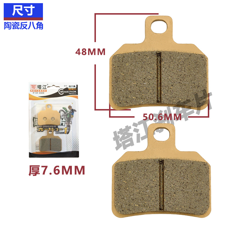 Jinjian Tailing No. 9 e.80mk2 Lvyuan Coche eléctrico para llevar Pastillas de freno delanteras y traseras Piel de freno de disco tipo B octogonal inverso