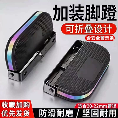 Motorcycle pedals Accessories Folding Foot Pedal - 1-pair-of-large-folding-pedals-reflective-warning-strip