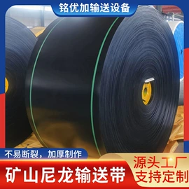 输送带;矿业输送设备;托辊